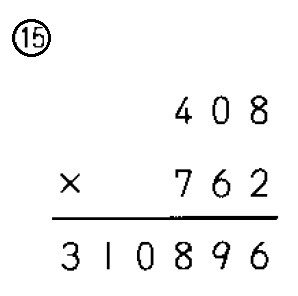 格言編 問題2-15回答